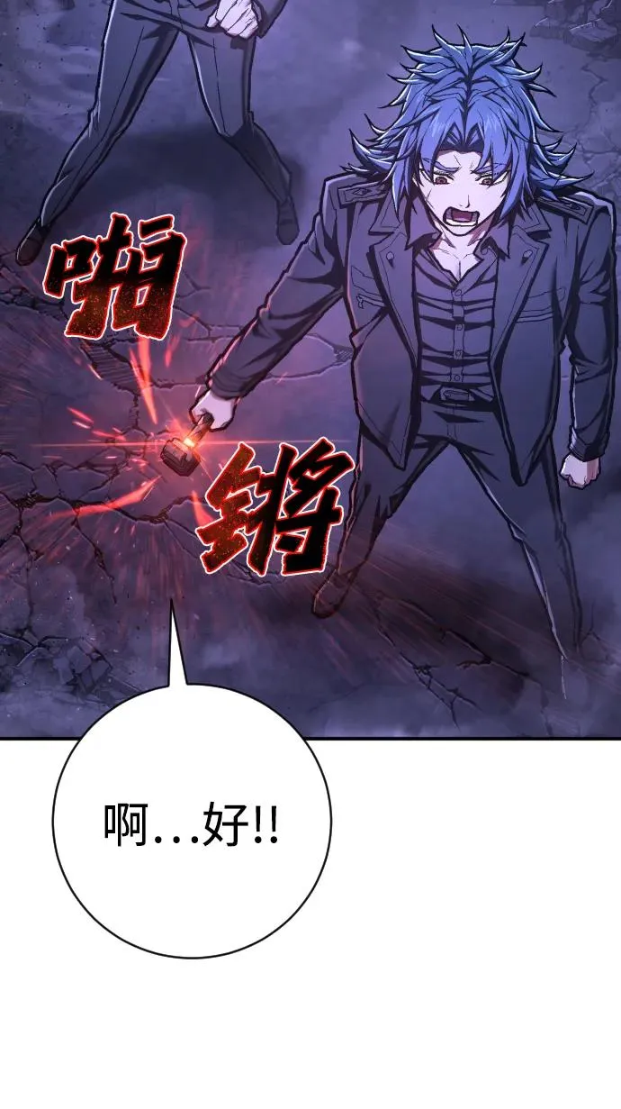 第48话 气 第42页