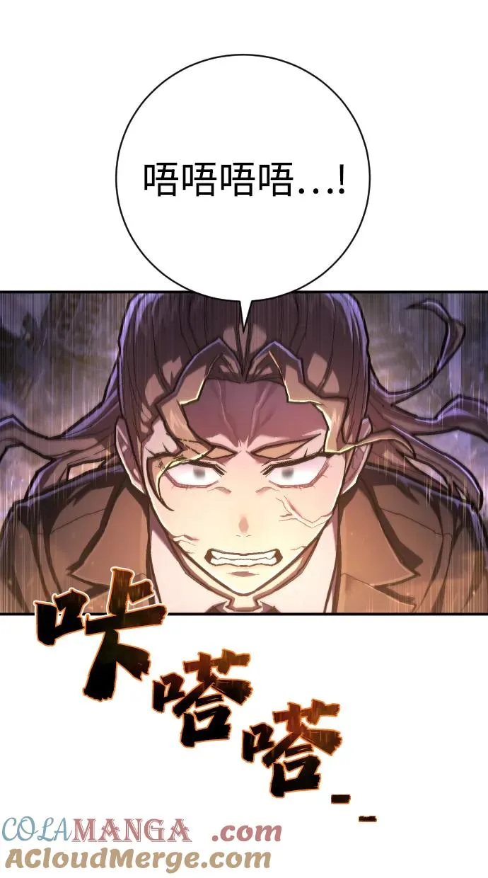 第48话 气 第43页