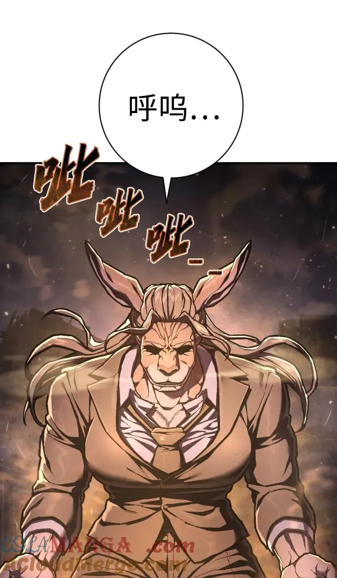 第48话 气 第46页