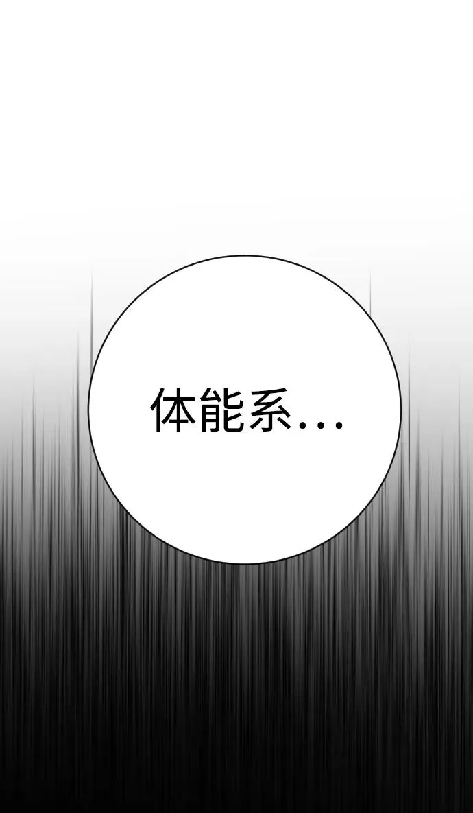 第48话 气 第50页