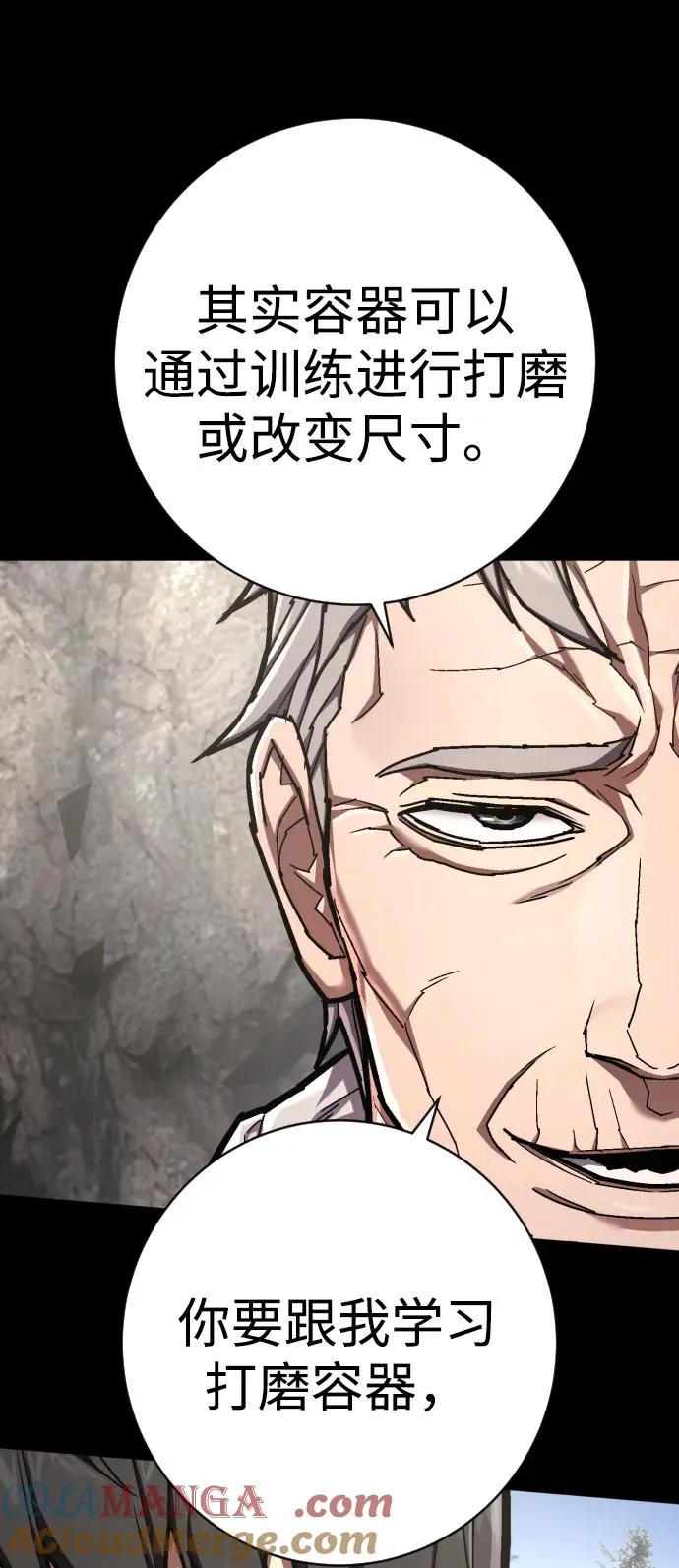 第48话 气 第58页