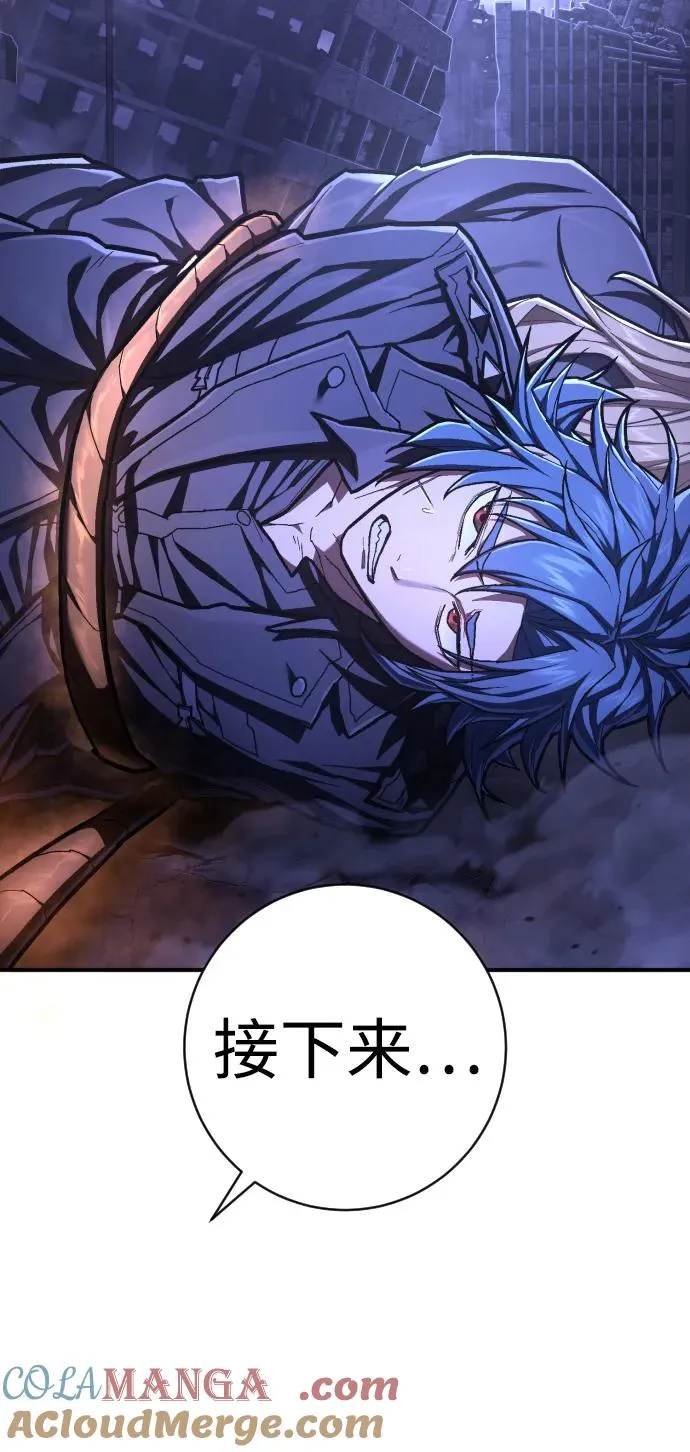 第48话 气 第76页