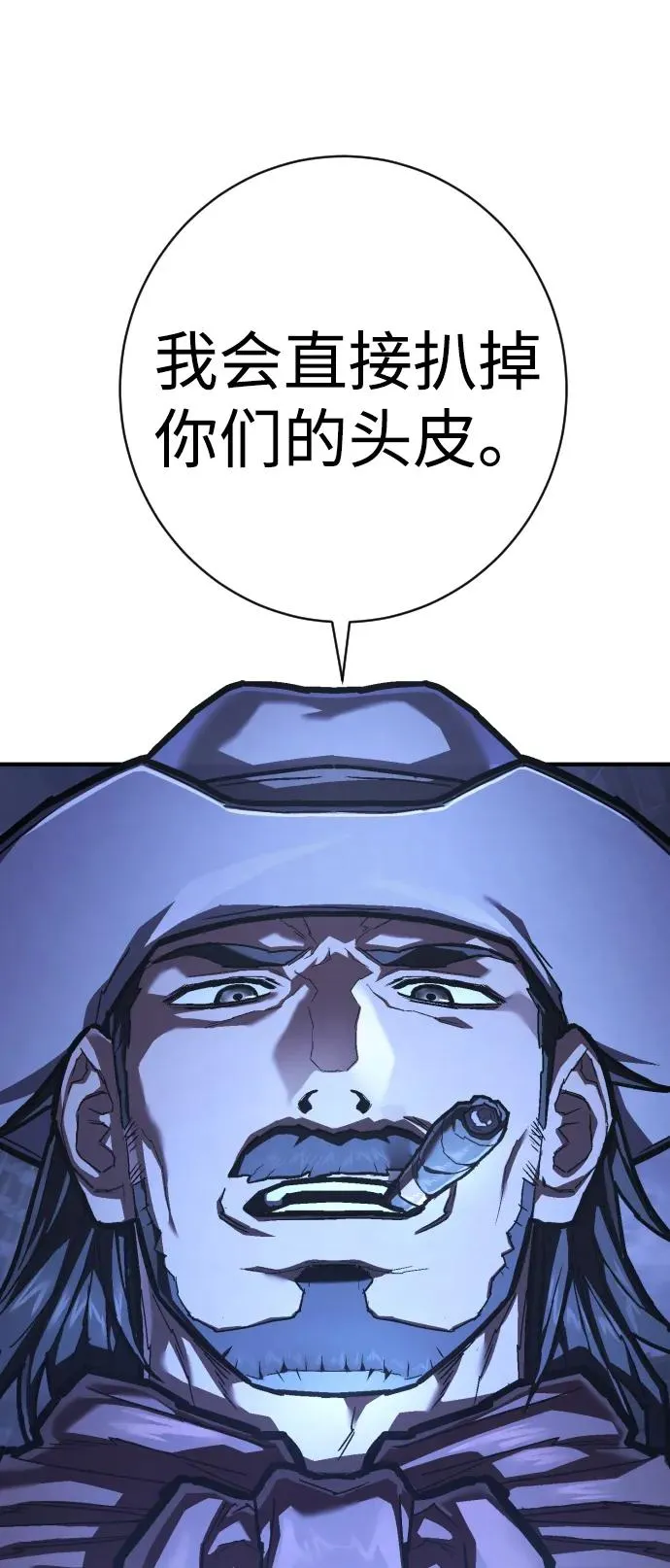 第48话 气 第77页