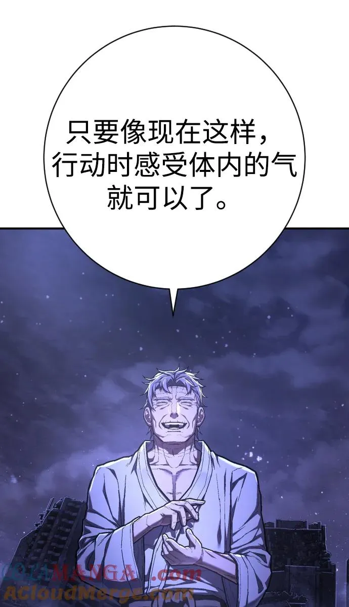 第48话 气 第85页