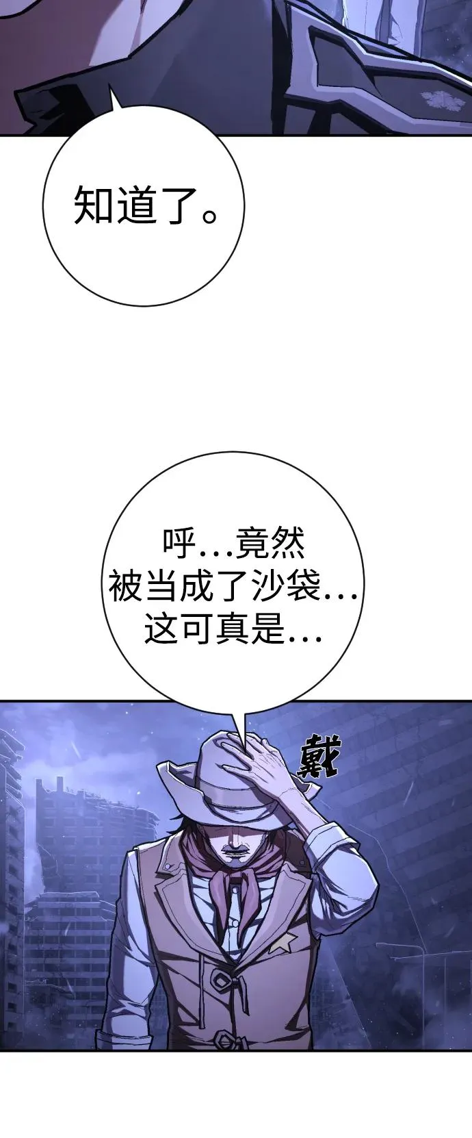 第48话 气 第93页