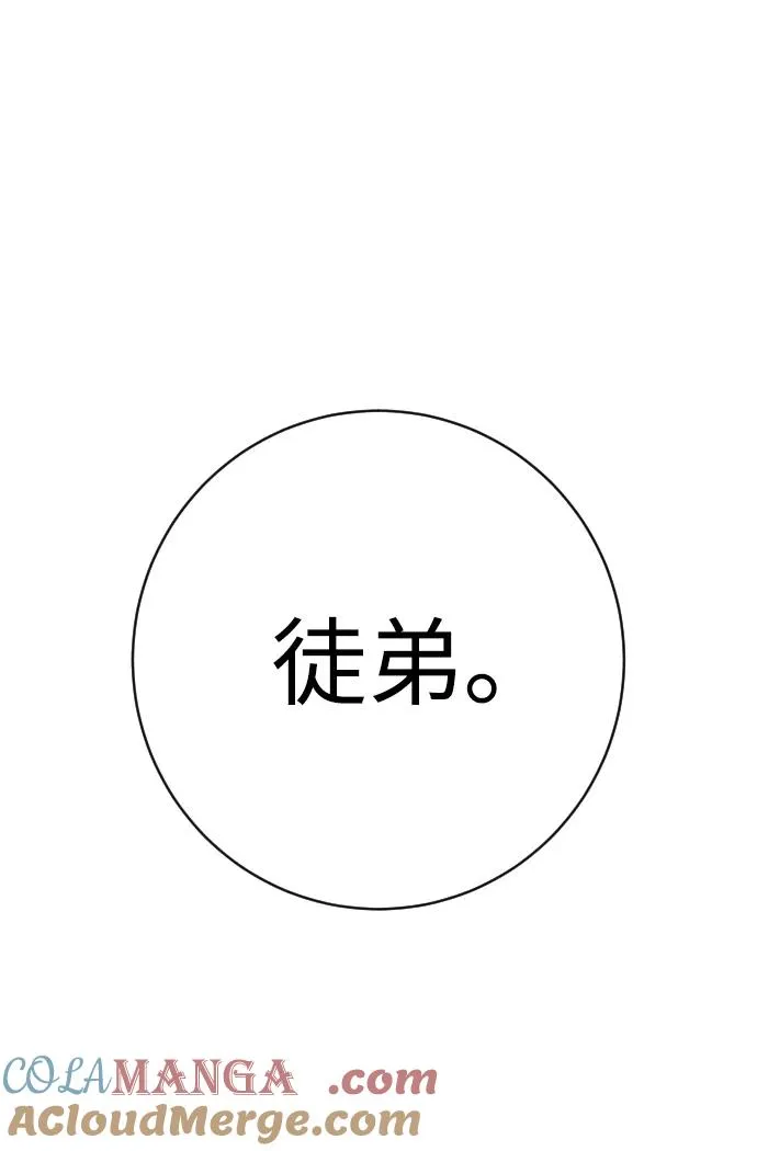 第48话 气 第97页