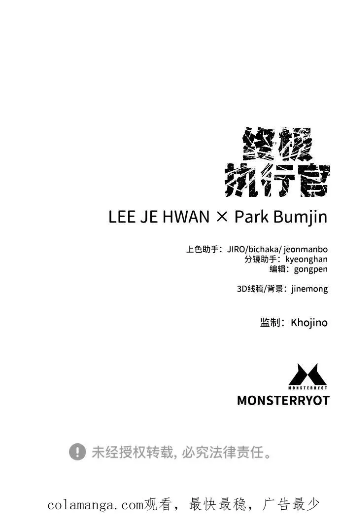 第48话 气 第98页