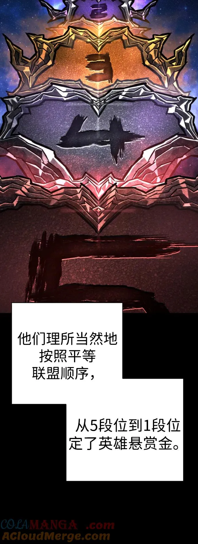 第49话 难以估测 第4页