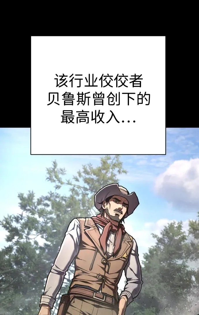 第49话 难以估测 第5页