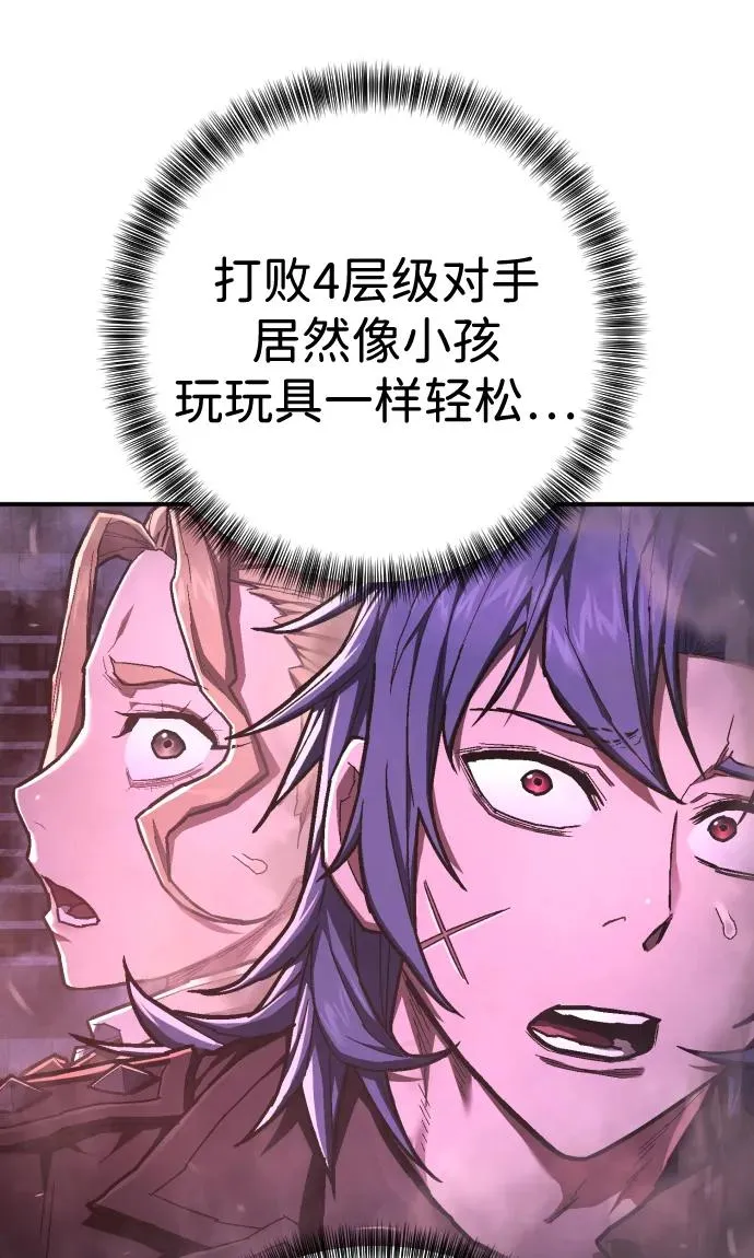 第49话 难以估测 第42页