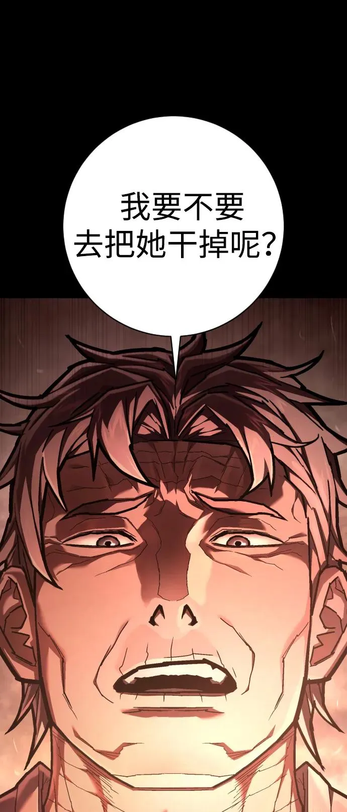 第49话 难以估测 第56页