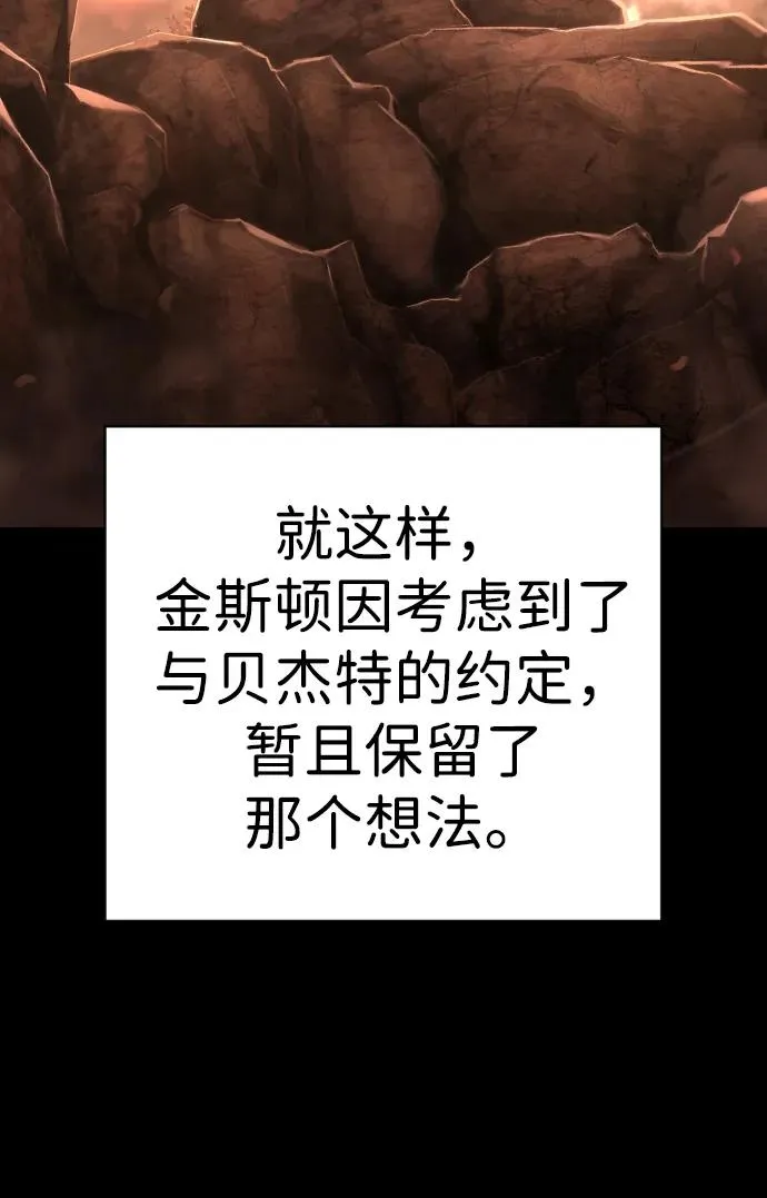 第49话 难以估测 第69页
