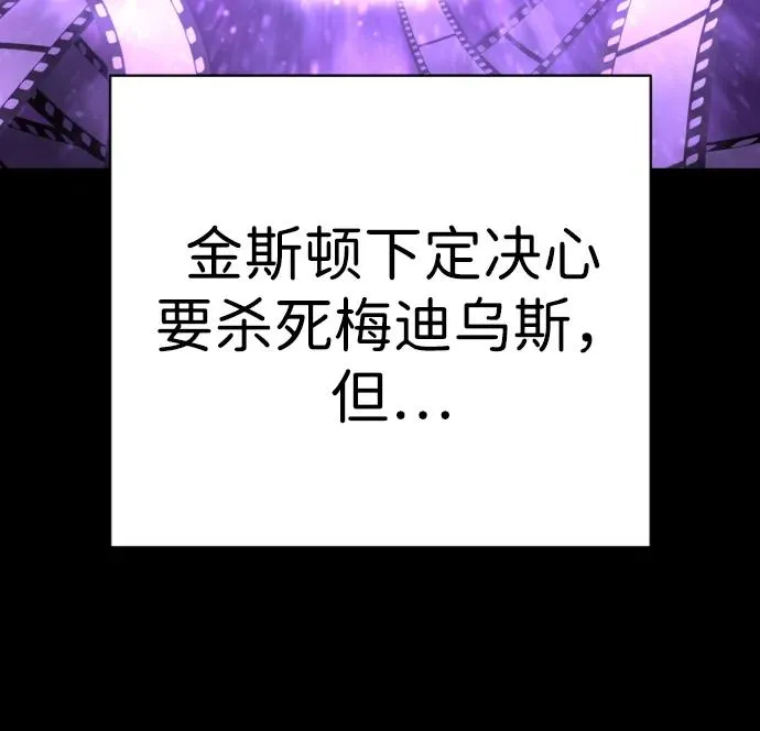 第49话 难以估测 第71页