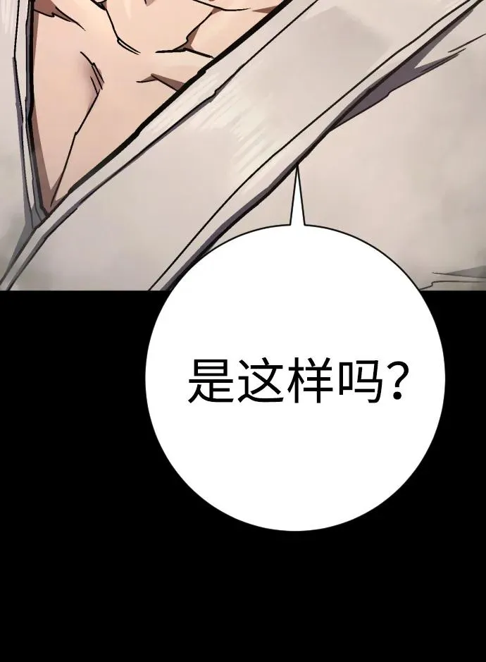 第49话 难以估测 第75页