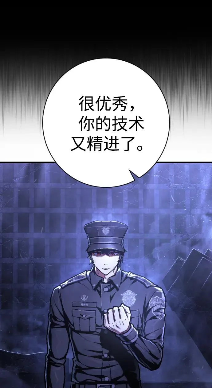 第49话 难以估测 第83页