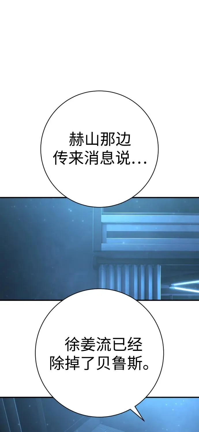 第50话 战争 第2页