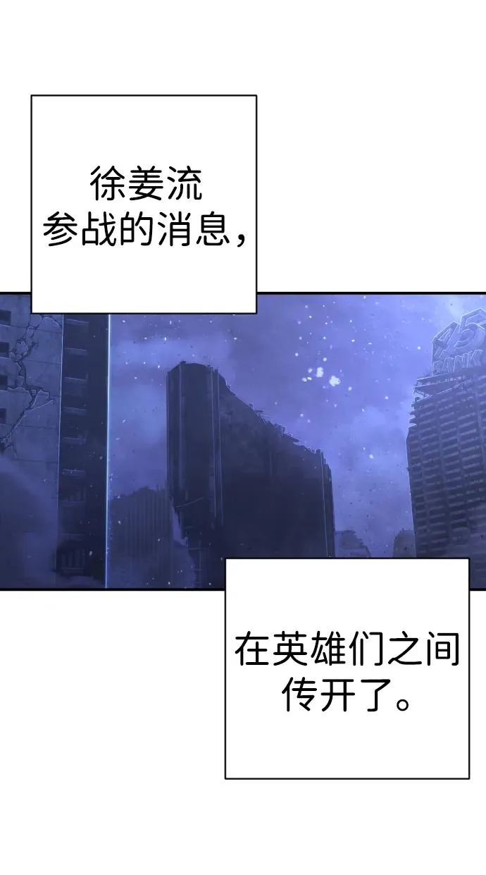 第50话 战争 第8页