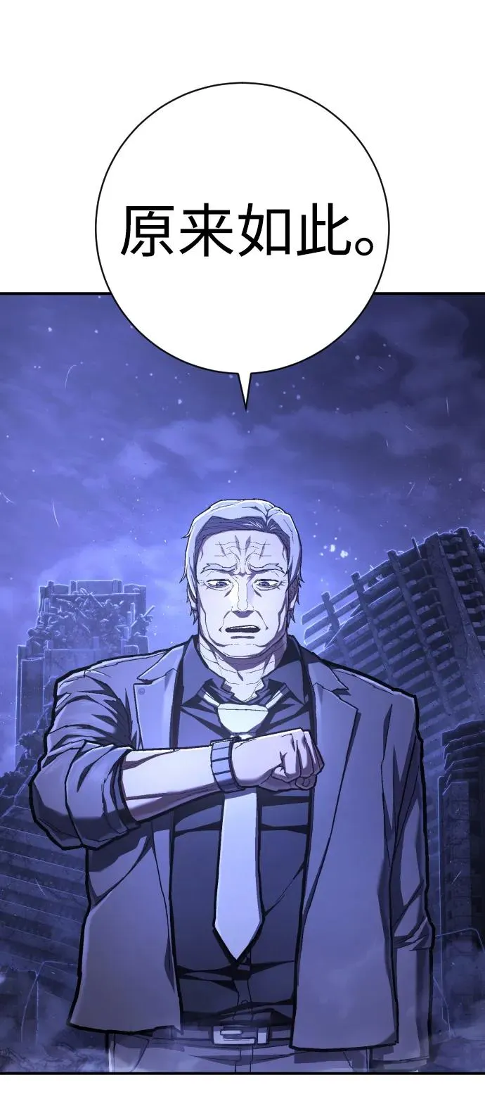 第50话 战争 第9页