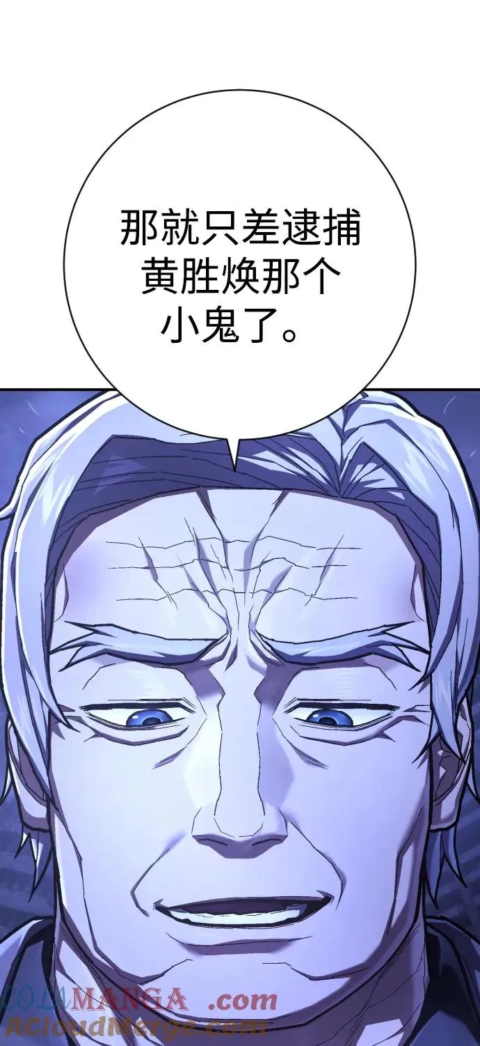 第50话 战争 第10页