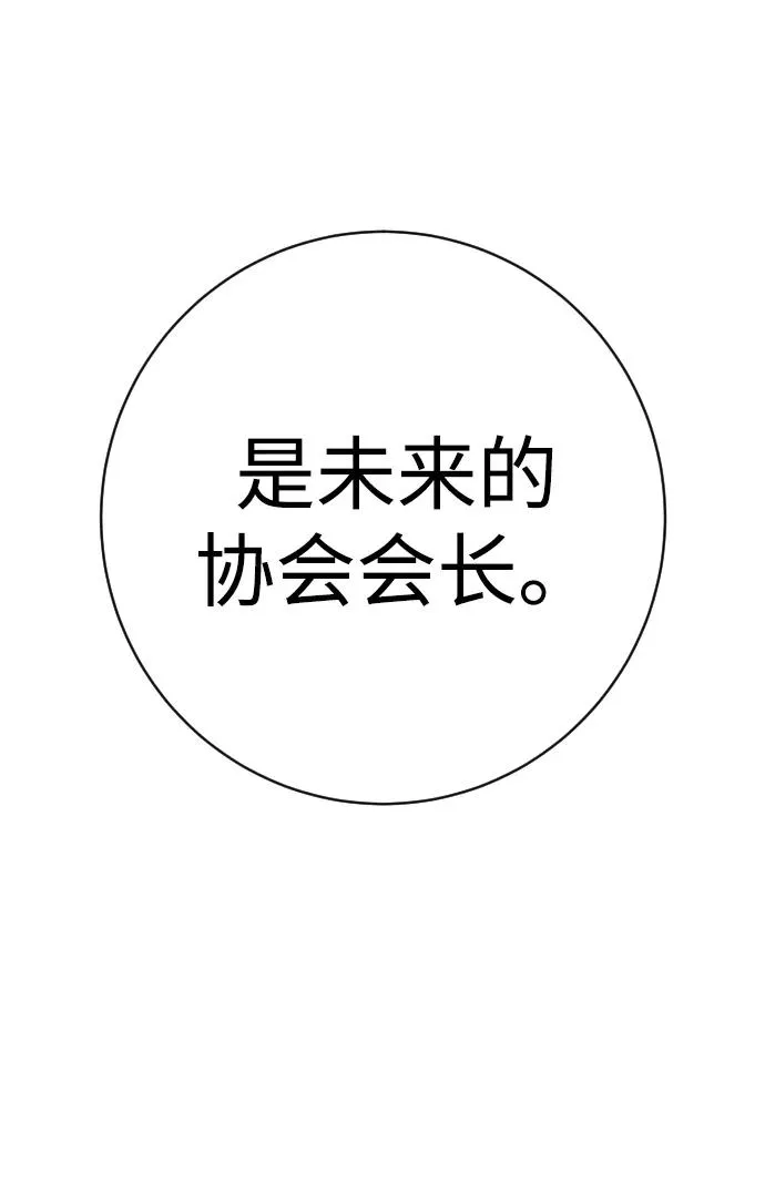 第50话 战争 第15页
