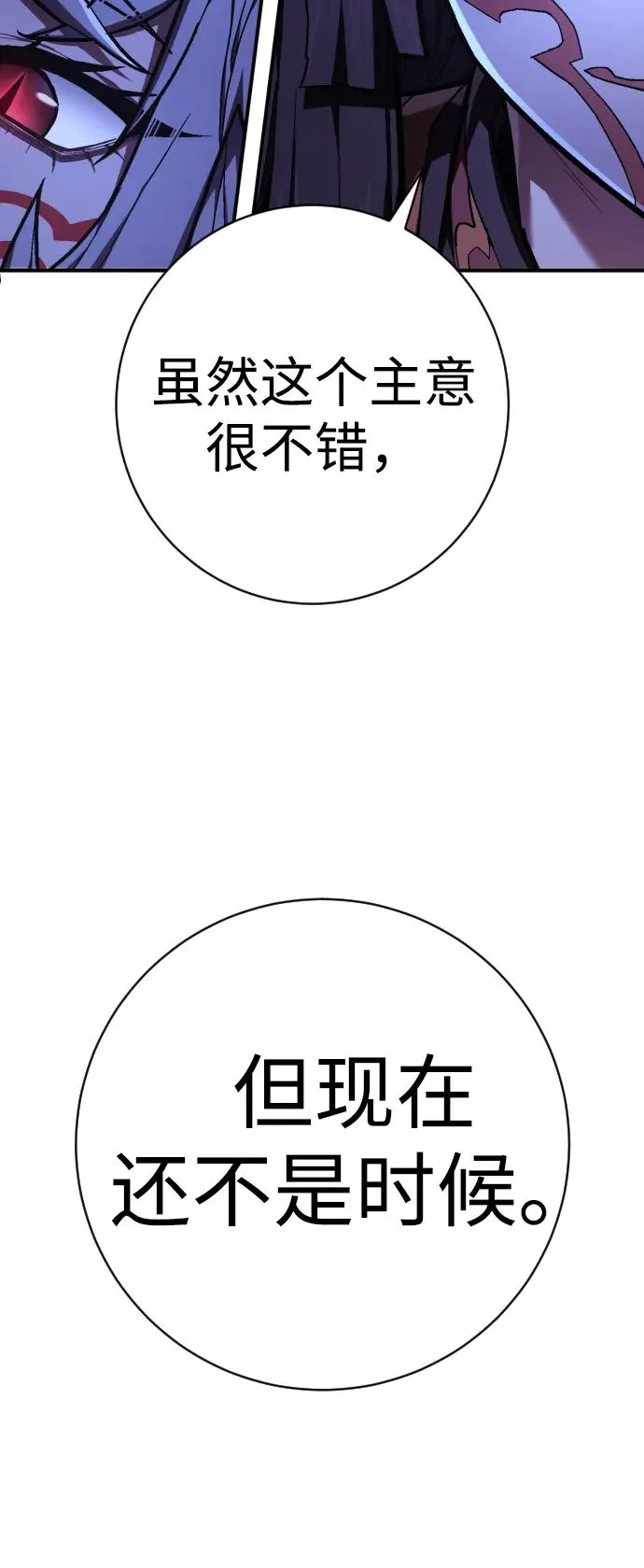 第50话 战争 第20页