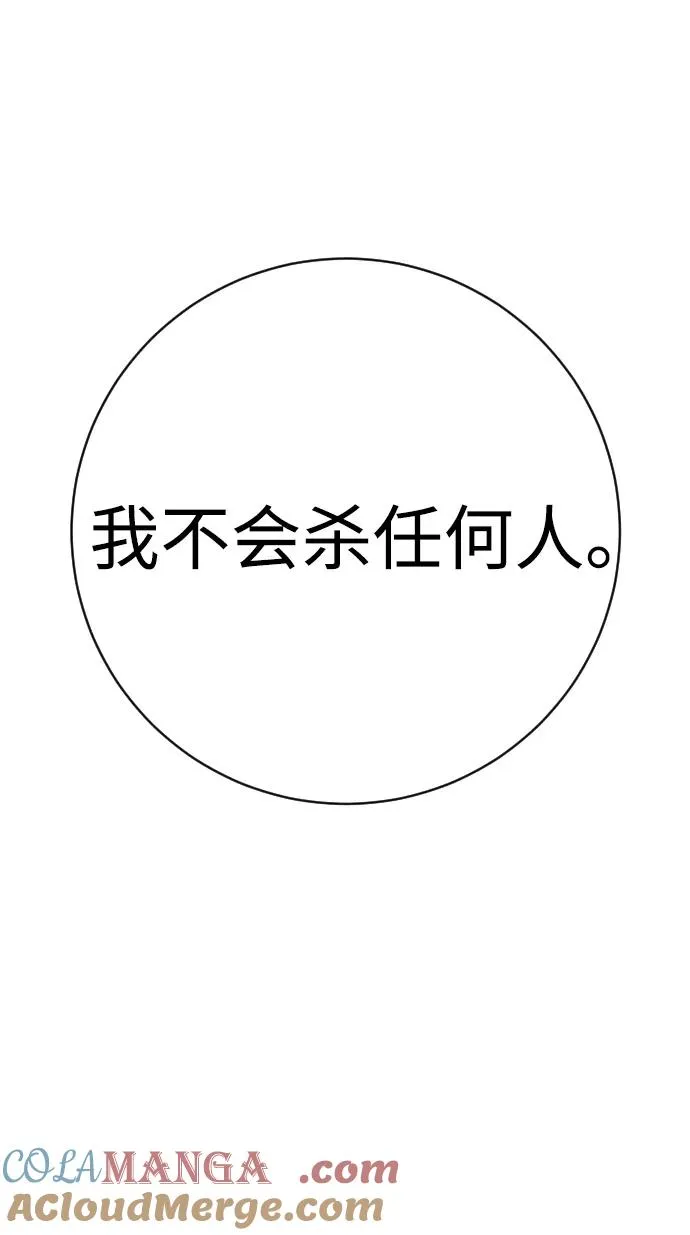 第50话 战争 第25页