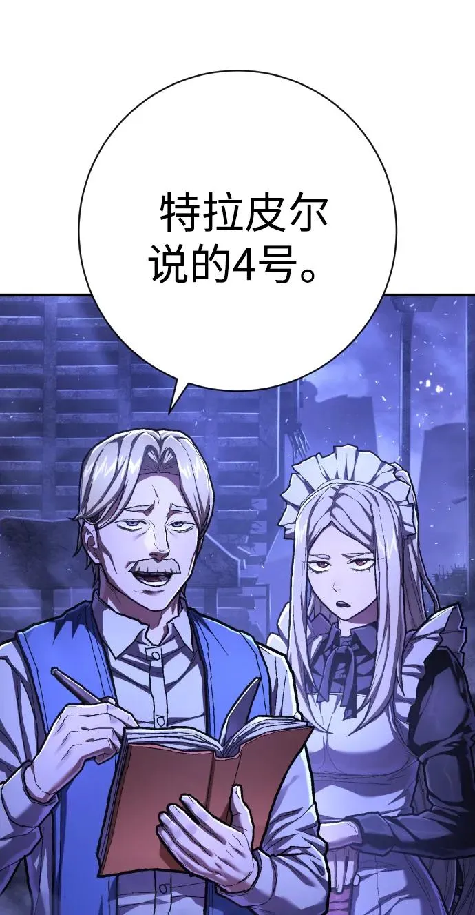 第50话 战争 第27页