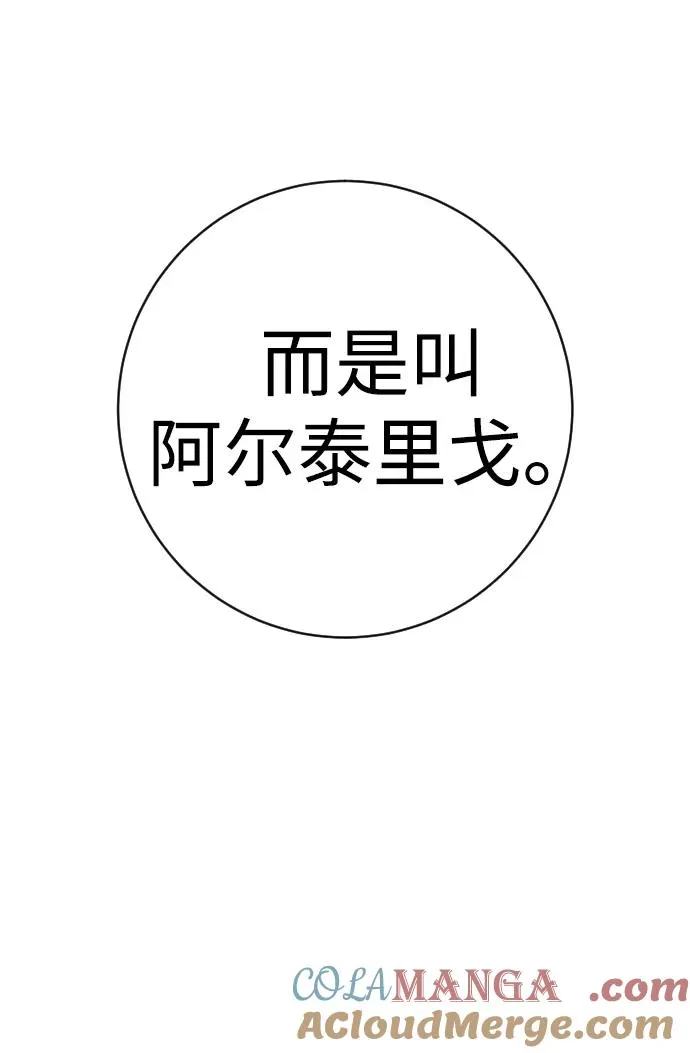 第50话 战争 第31页