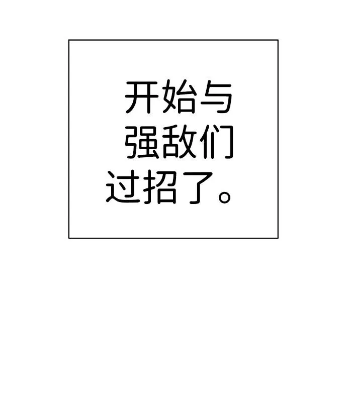 第50话 战争 第39页