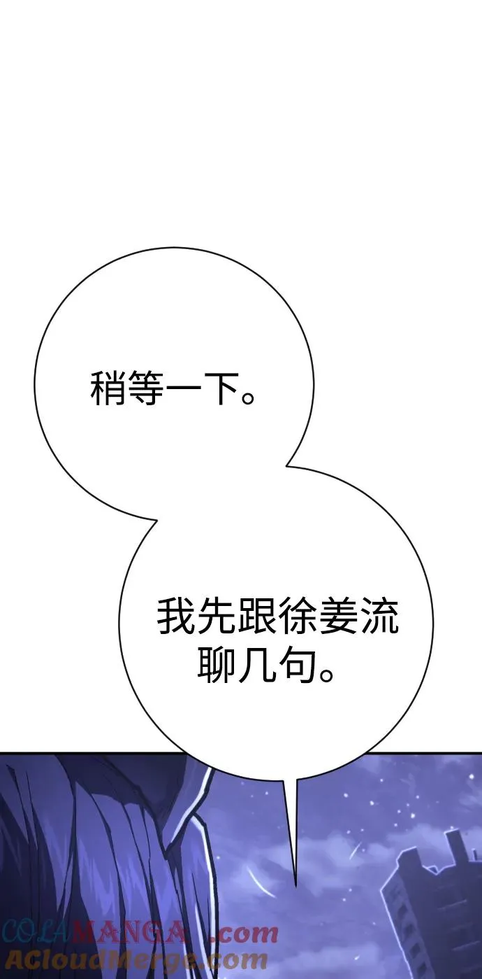第50话 战争 第43页