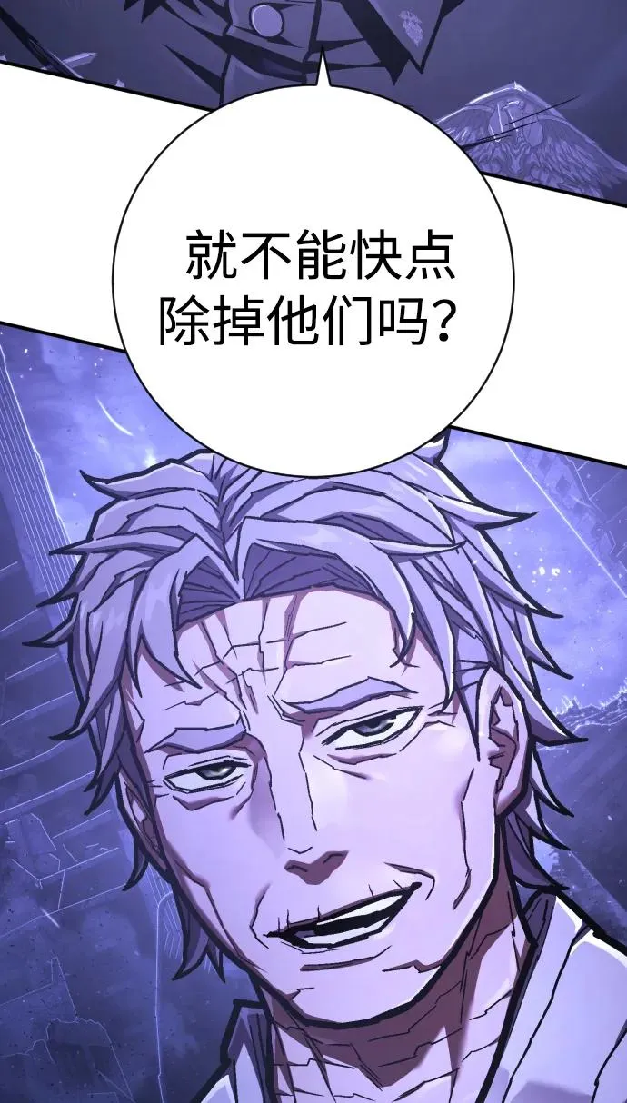 第50话 战争 第51页