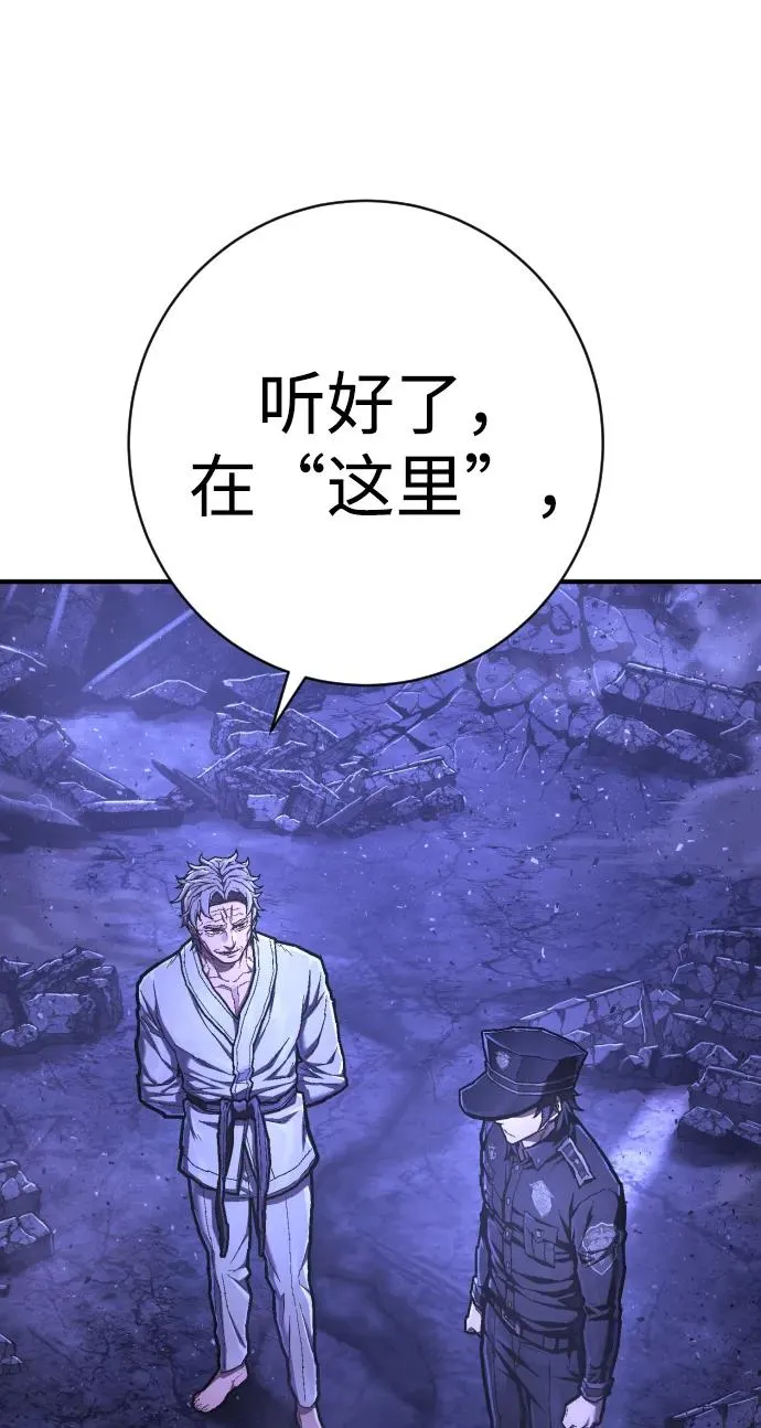 第50话 战争 第54页