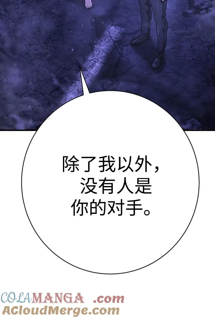 第50话 战争 第55页
