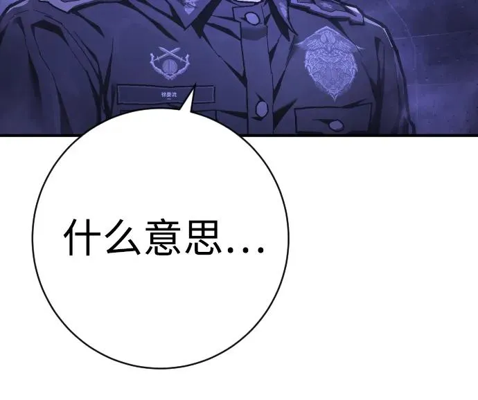 第50话 战争 第57页