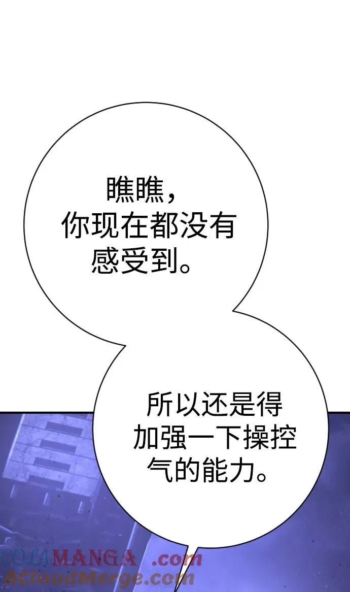 第50话 战争 第58页