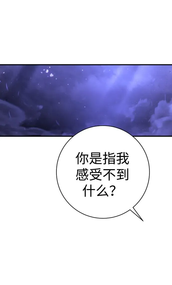 第50话 战争 第60页