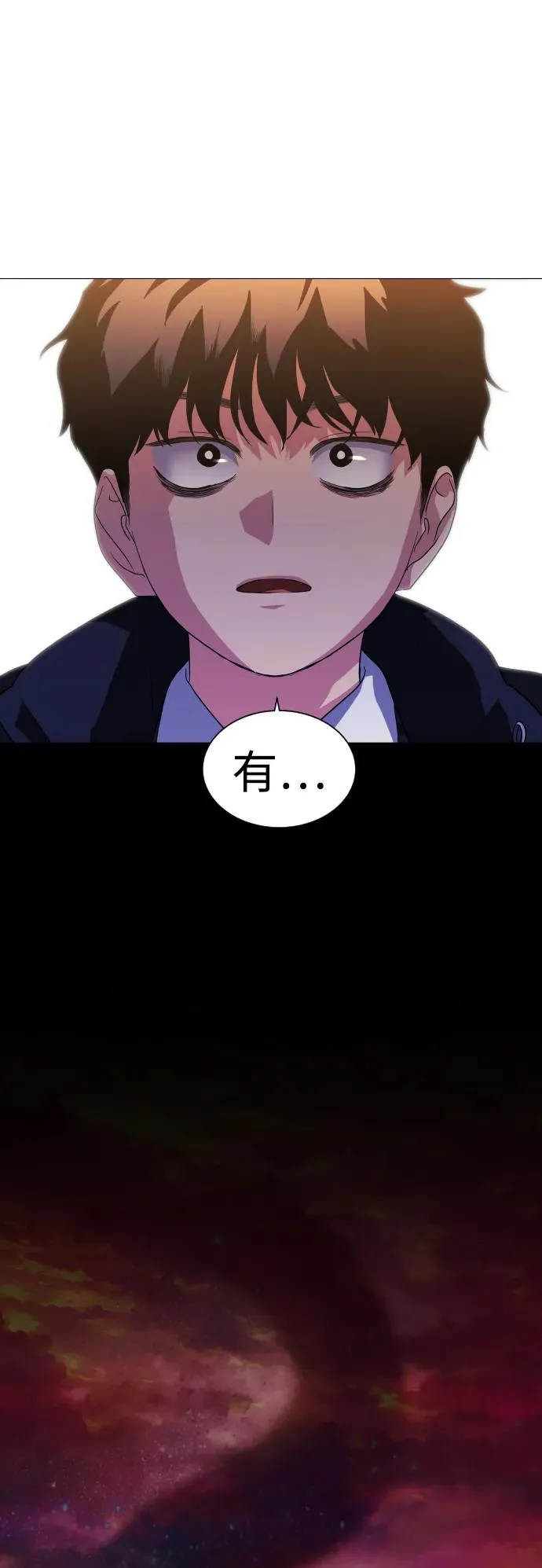 第1话 生日 第4页