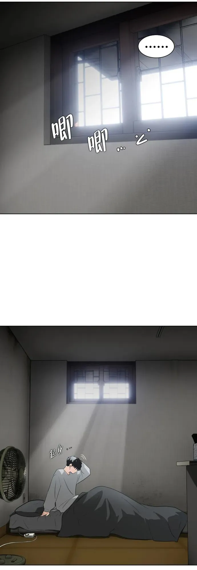 第1话 生日 第15页