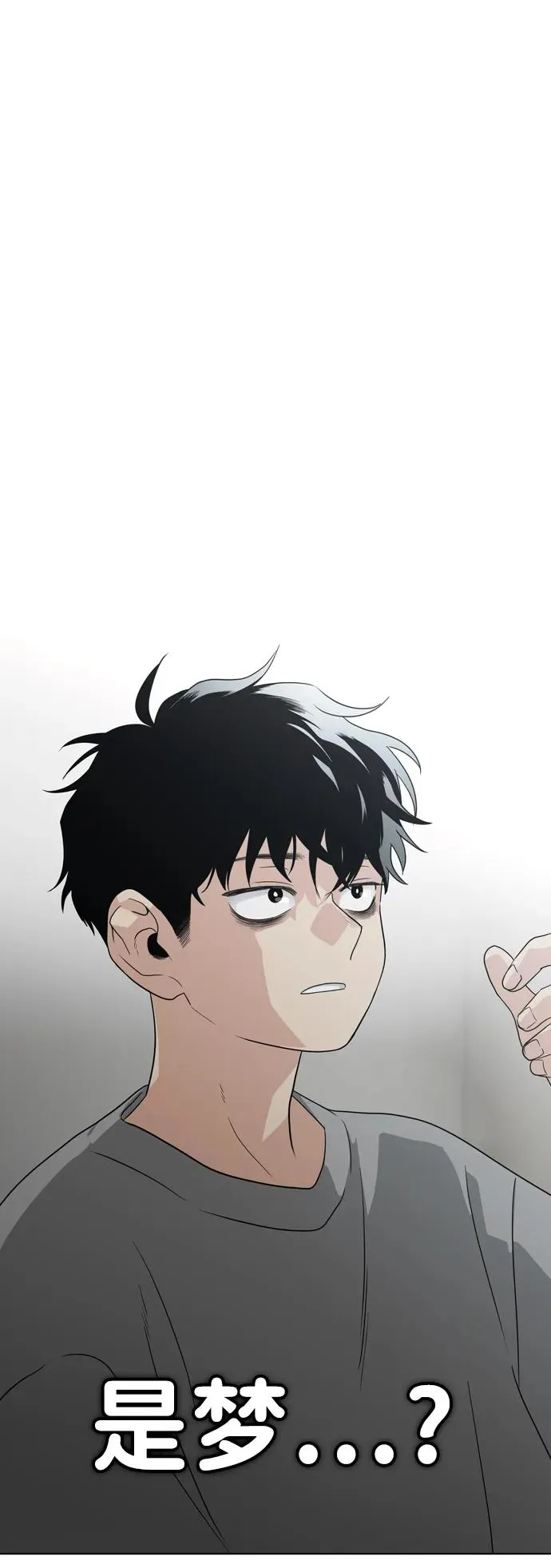 第1话 生日 第16页