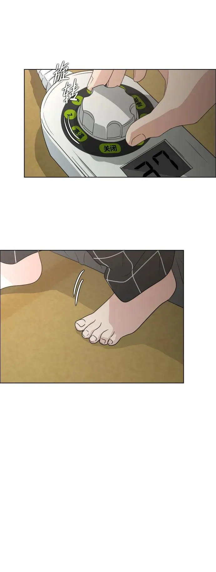 第1话 生日 第18页