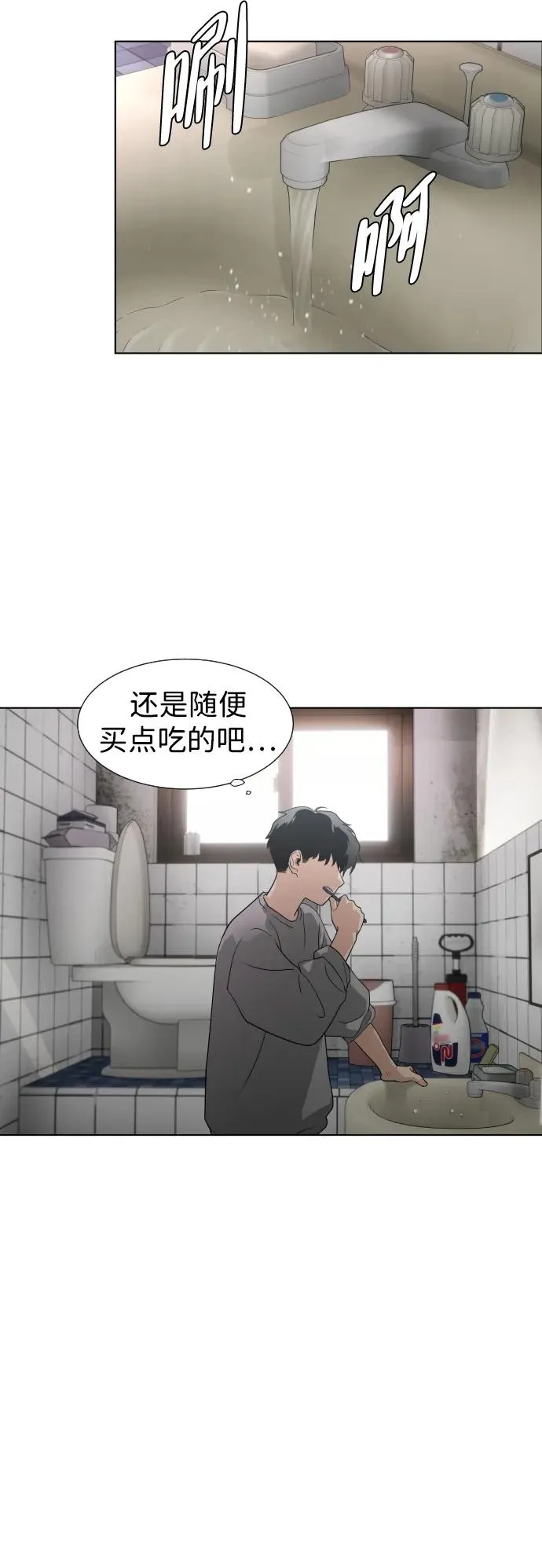 第1话 生日 第22页