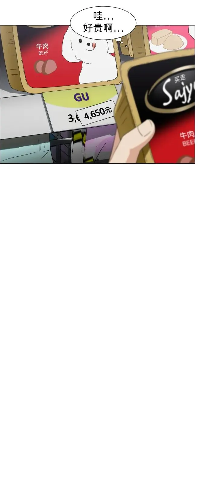 第1话 生日 第30页