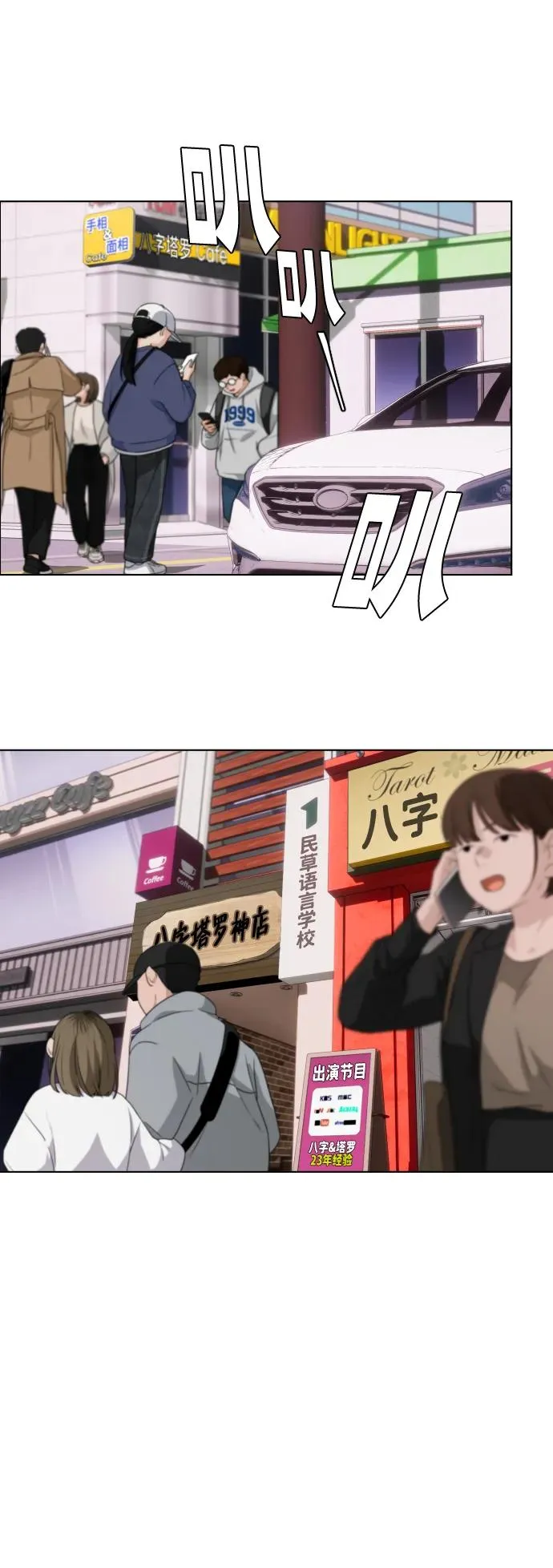 第1话 生日 第35页