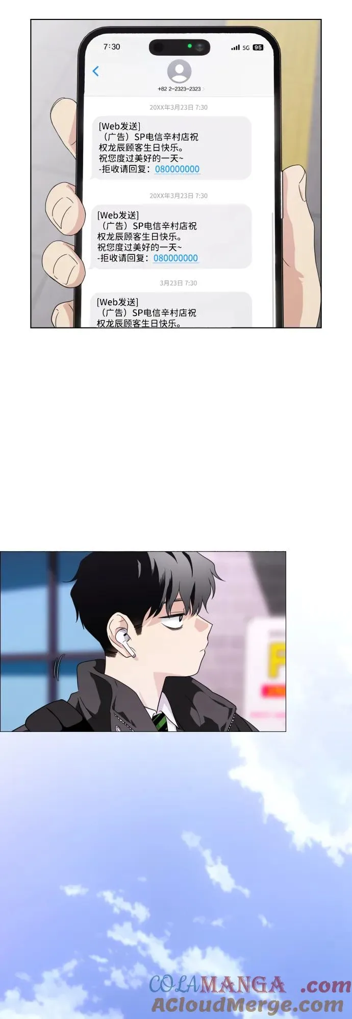 第1话 生日 第37页
