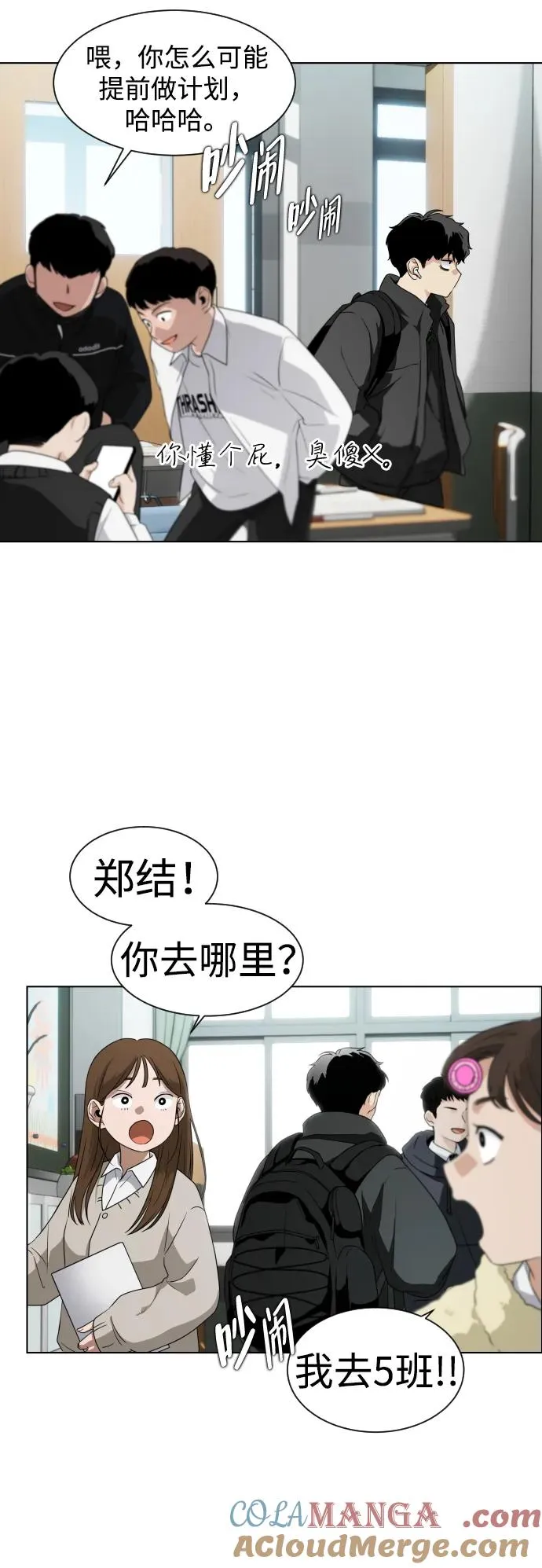 第1话 生日 第41页