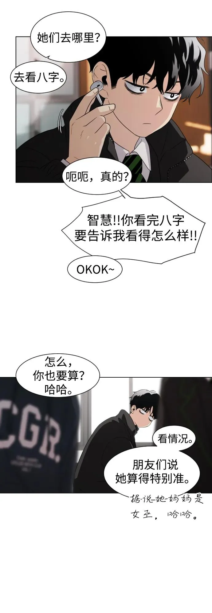 第1话 生日 第43页