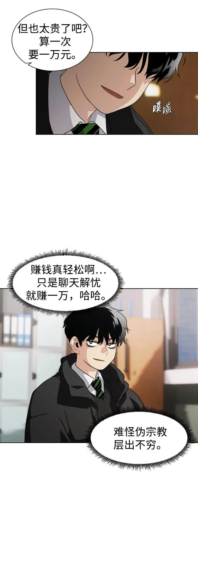 第1话 生日 第44页
