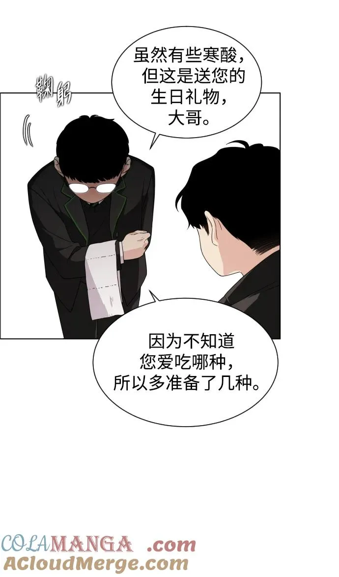 第1话 生日 第49页
