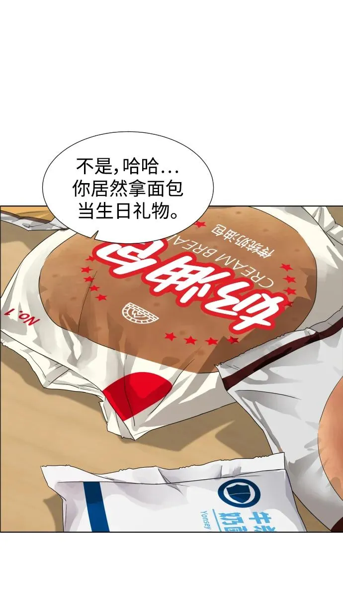 第1话 生日 第50页
