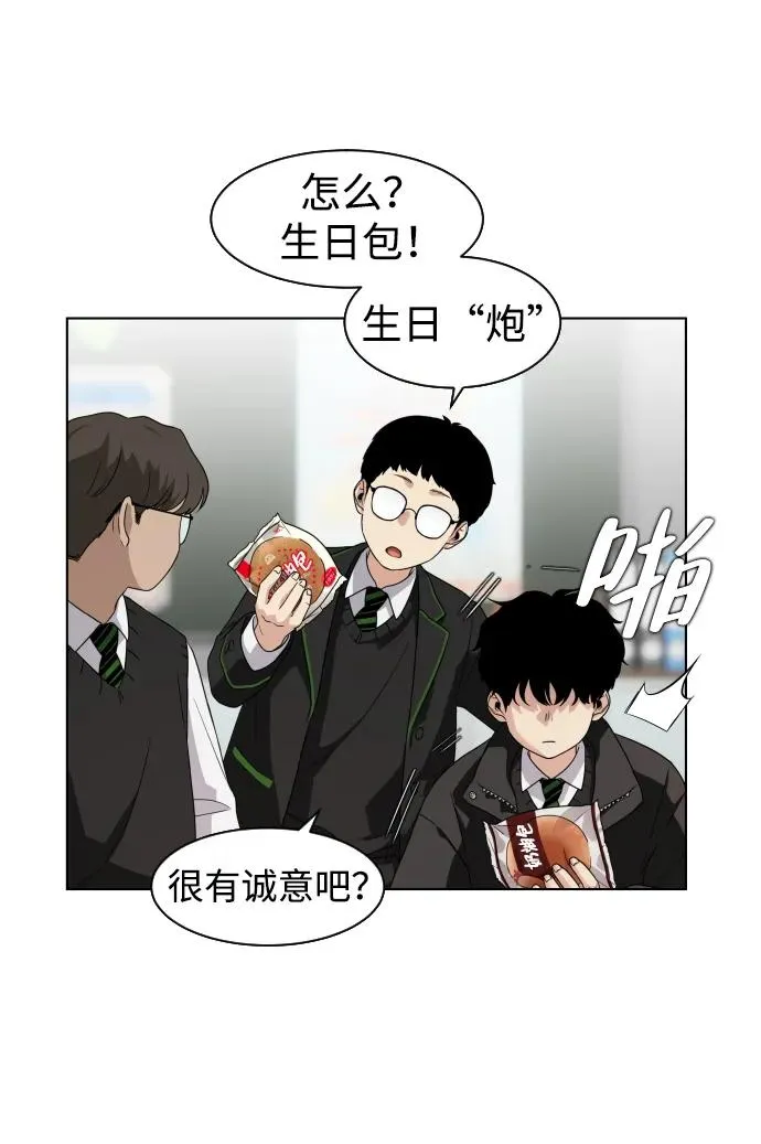 第1话 生日 第51页